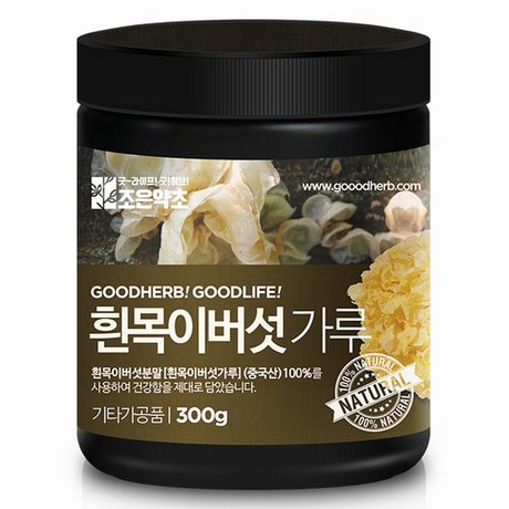 조은약초 흰목이버섯가루, 300g, 1개 구매전 스펙확인해요 조은약초 흰목이버섯가루, 300g, 1개 구매전 스펙확인해요