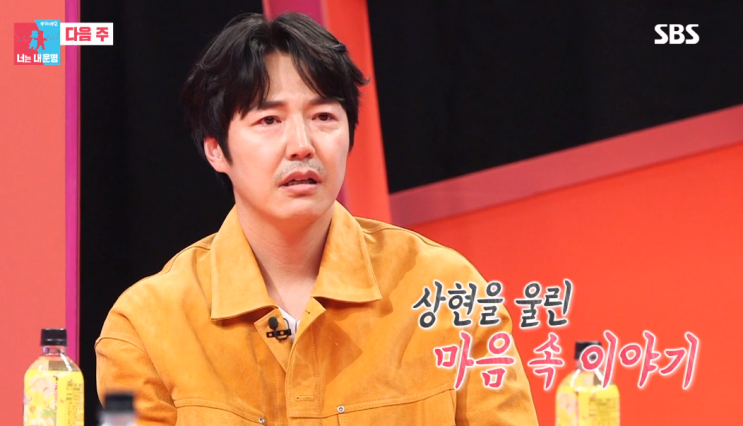  윤상현 메이비 부부싸움하게된 충격적인 이유 [동상이몽2]