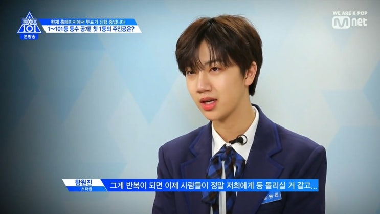  프로듀스 x 101 2-3화
