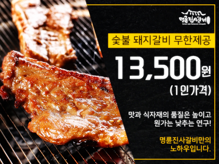  업종변경창업 명륜진사 대세 정보를 알아보자