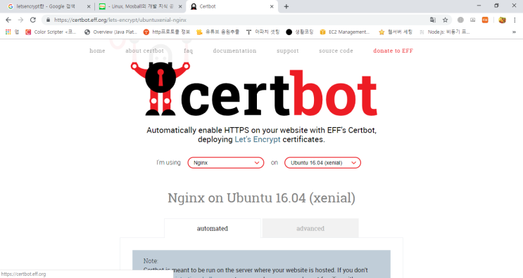 letsencrypt의 Certbot을 이용해  무료 ssl 인증서 발급받기 (웹 사이트에 https 적용)