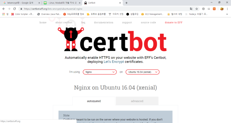  letsencrypt의 Certbot을 이용해  무료 ssl 인증서 발급받기 (웹 사이트에 https 적용)