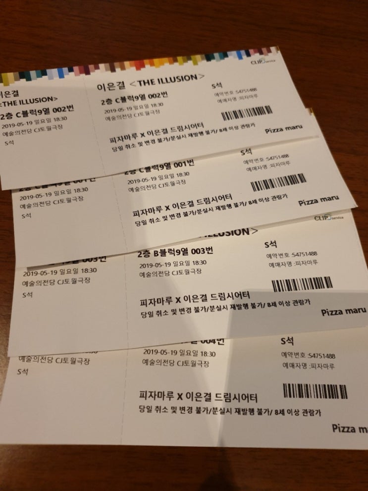  이은결 < THE ILLUSION>