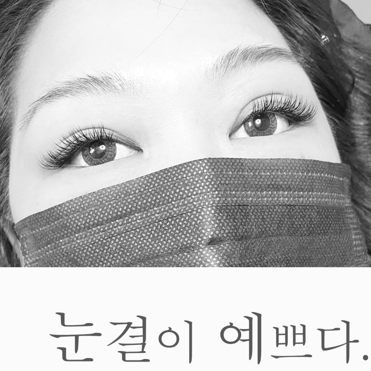 성사동 속눈썹, 모근 보호 연장으로 건강하게 이뻐지자!
