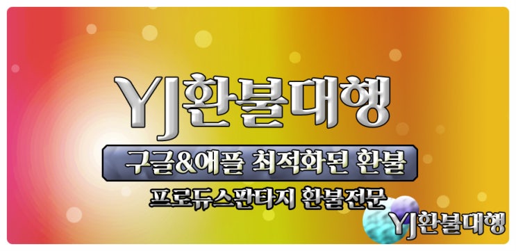  프로듀스판타지 환불 잘하자