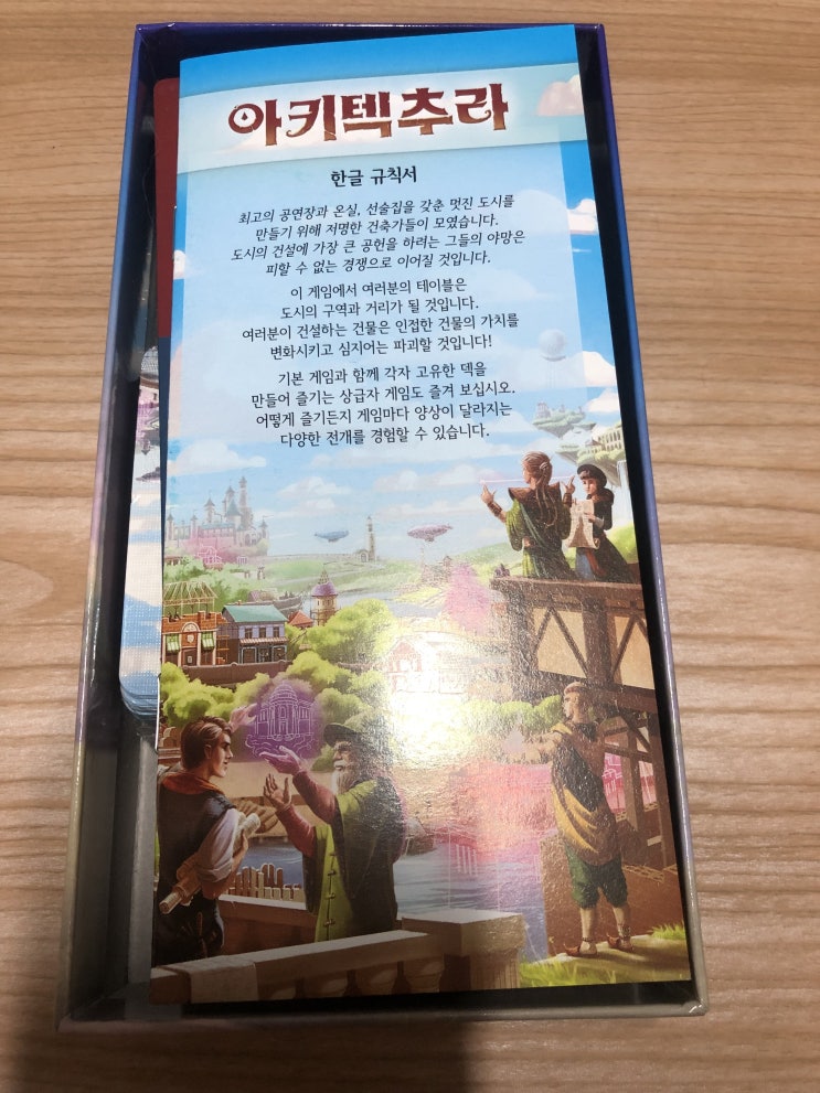  개봉기] 아키텍추라