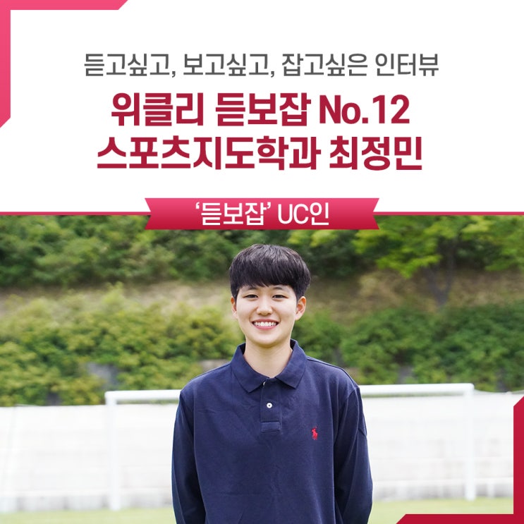  제2의 여민지,지소연을 꿈꾸다! | UC 유리아의 위클리 듣보잡 No.12