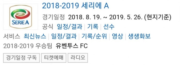 2019.05.20 세리에A (라치오 볼로냐) 2019.05.20 세리에A (라치오 볼로냐)