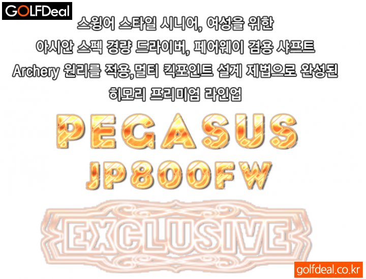  히모리 여성용샤프트 시니어 스윙어스타일 신제품