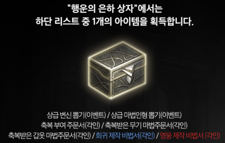 리니지M 갤럭시 스토어 쿠폰 사용법 공략 & 직업추천 리니지M 갤럭시 스토어 쿠폰 사용법 공략 & 직업추천