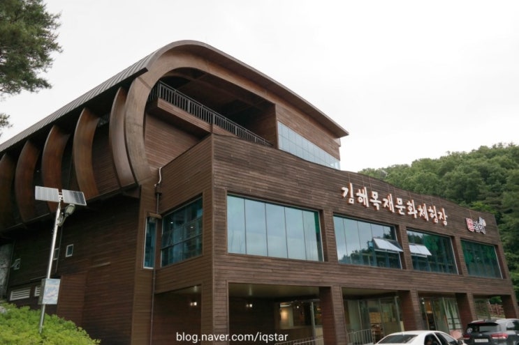 대구근교 아이와 가볼만한곳 김해목재문화박물관(체험장) 태봉이