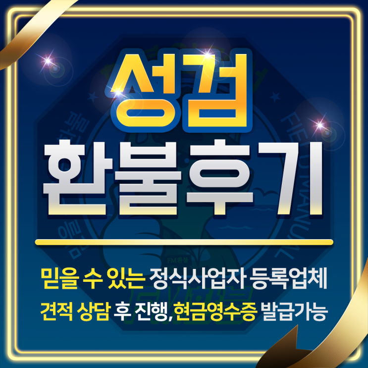 성검 선택받은자 환불 생생한 후기(19.5.7) 성검 선택받은자 환불 생생한 후기(19.5.7)