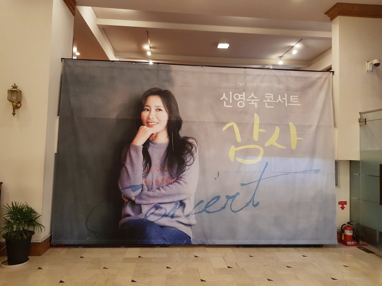  20190518 20th Anniversary 신영숙 콘서트 <감사>