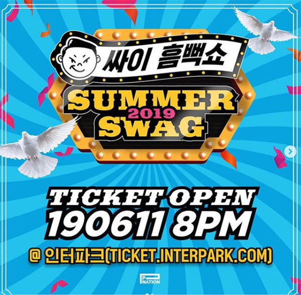  2019 싸이 흠뻑쇼 티켓팅, 공연 일정, 장소 오픈!! 드레스코드까지 같이 알아봐요!!