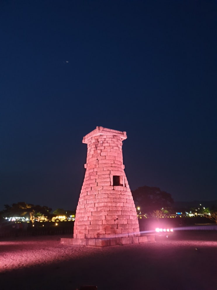  신나는 경주 여행 1일 대릉원-도솔마을-첨성대-안압지-황리단길