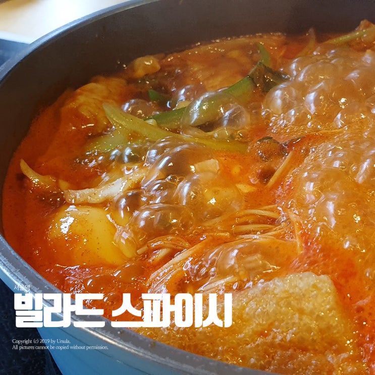  서울역 맛집 빌라드 스파이시 떡볶이 가서 엄마랑 데이또