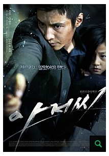  영화 '아저씨'