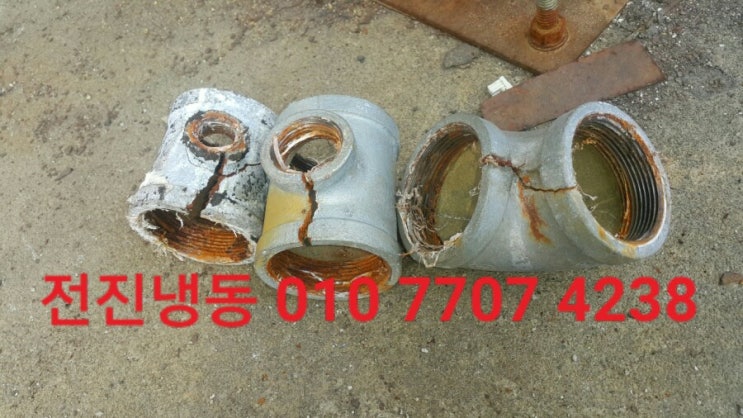  동두천산업단지내 가죽공장 동파된 칠러수리
