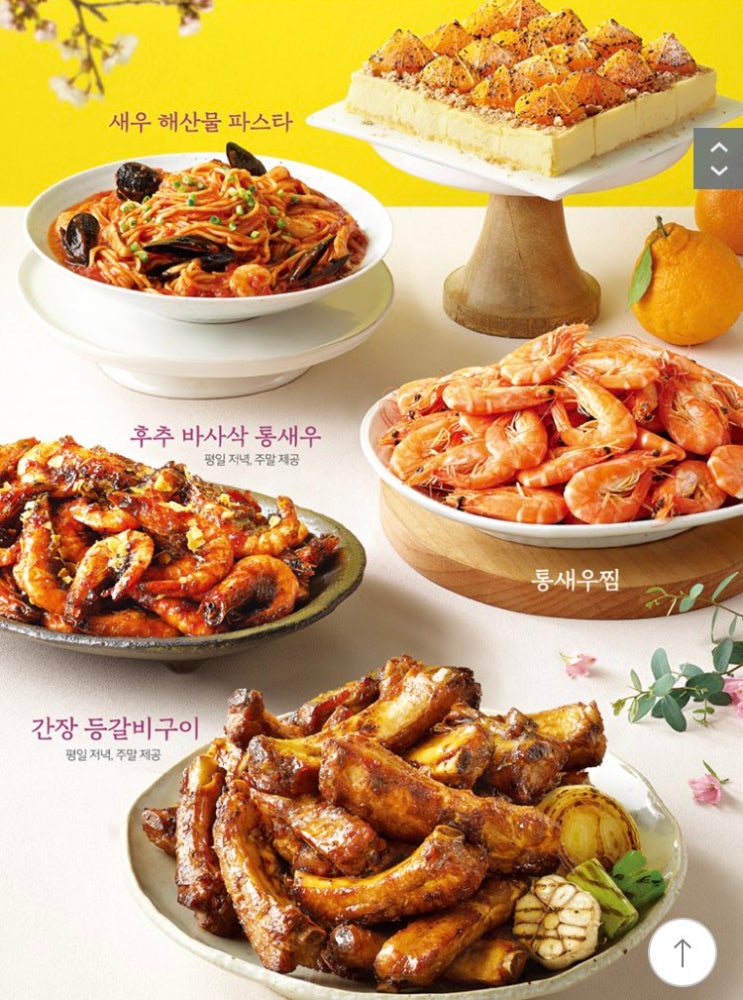  티몬 /  계절밥상 1만원 할인원⇒1천원에 판매
