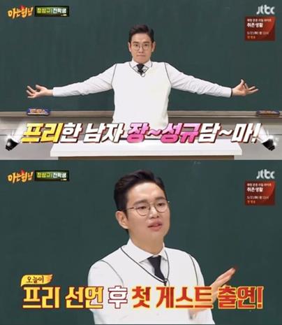  아는형님 다비치 x 장성규