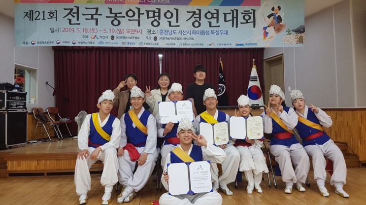 광주중앙고등학교, 제21회 전국농악명인경연대회 고등부 단체부문 금상 수상