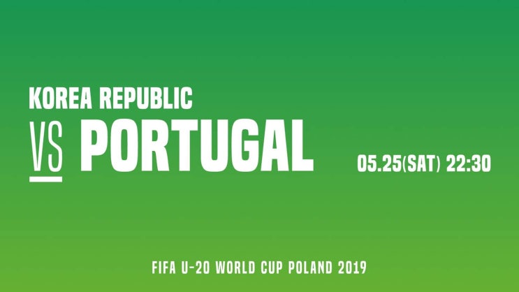 [2019 FIFA U-20 월드컵] 5월 25일 대한민국 VS 포르투갈 중계 및 예상라인업