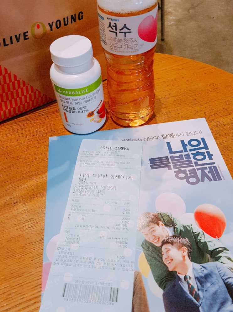  영화,나의특별한 형제