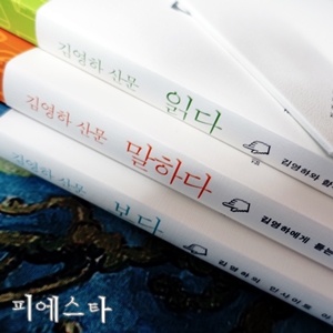  김영하 산문 세트 <보다, 말하다, 읽다>