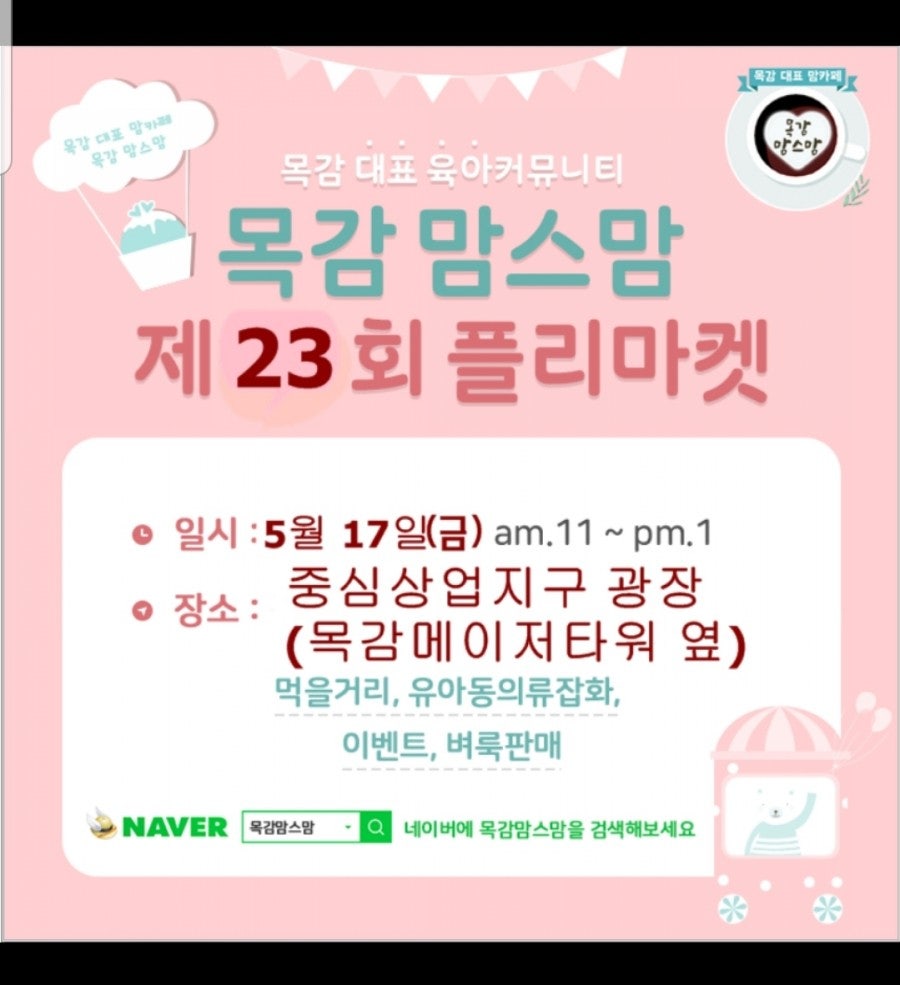 맘스맘 사진 1