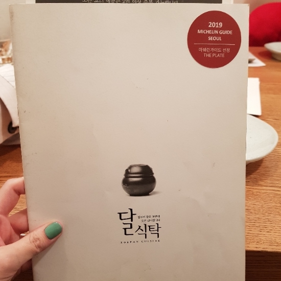  신사동 맛집-달식탁