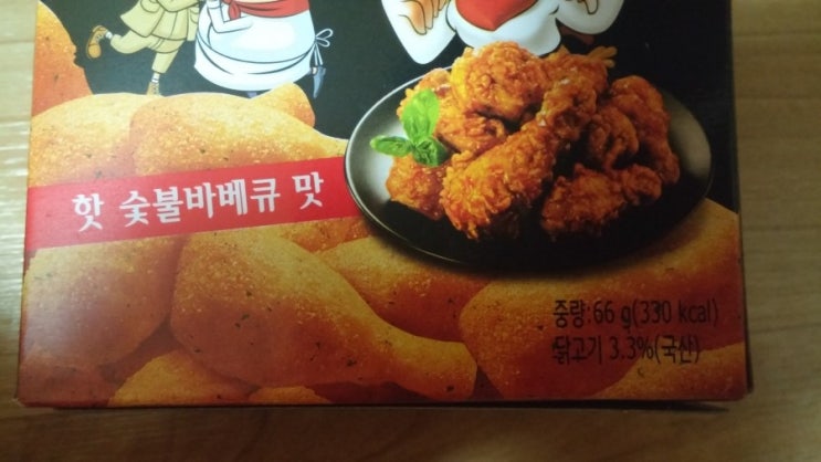  매콤하니 숯불 바베큐맛이 너무 맛있는 닭다리 스낵 ㅎㅎ