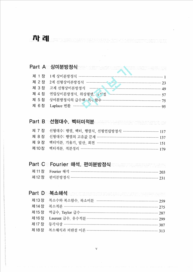  하나의사건두개의시선 KBSTV프로대국민토크쇼안녕하세요하나의사건두개의시선 KBSTV프로대국민토크쇼안녕하세요 귀인 이론에 관한 연구 모바일사이버언어