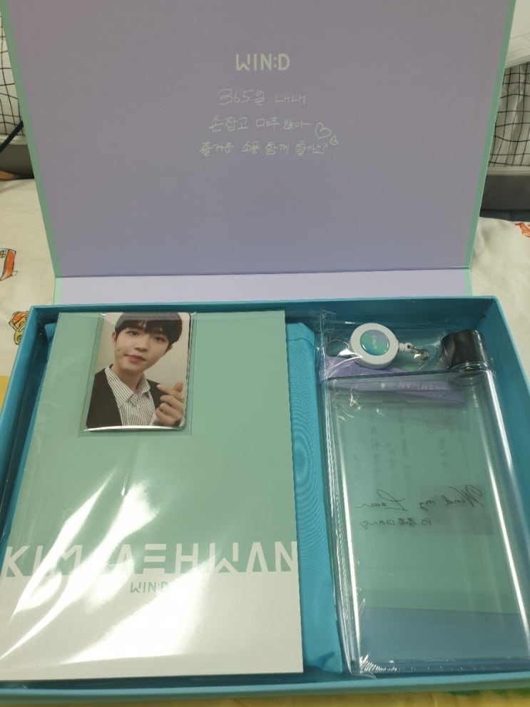  김재환 공식팬클럽 윈드 키트 개봉기