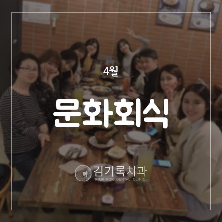 영통괜찮은치과 안아프게잘하는치과의 4월 문화회식 현장! 망포동 어글리스토브 빅볼볼링장