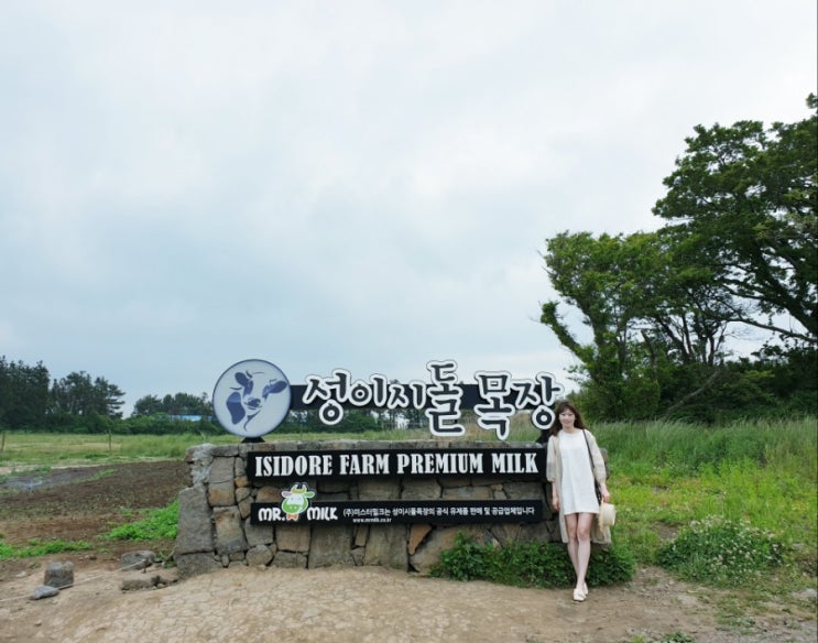  제주도 성이시돌 목장