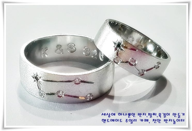  충청 데이트코스 가볼만한곳 천안 반지만들기 카페
