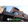 '미우새' 김건모, 빽가 새집냄새 방지위해 양파 테러 '미우새' 김건모, 빽가 새집냄새 방지위해 양파 테러