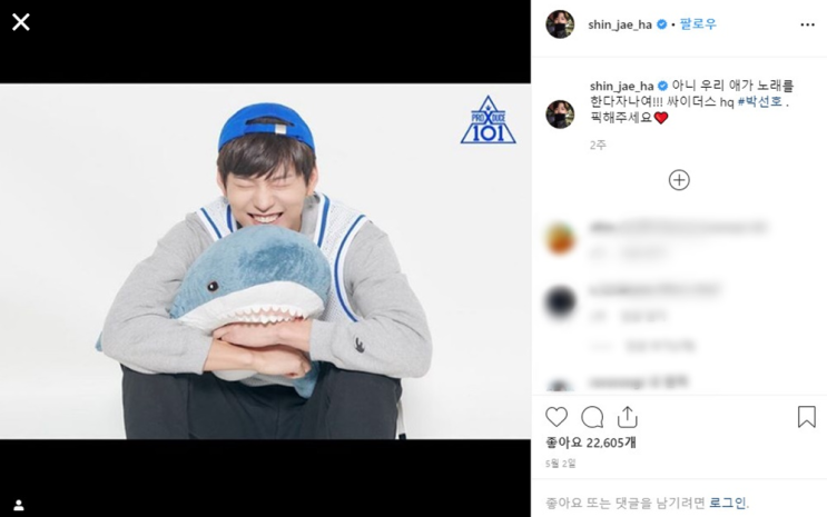  배우 신재하 프로듀스X101 박선호랑 무슨 관계야?