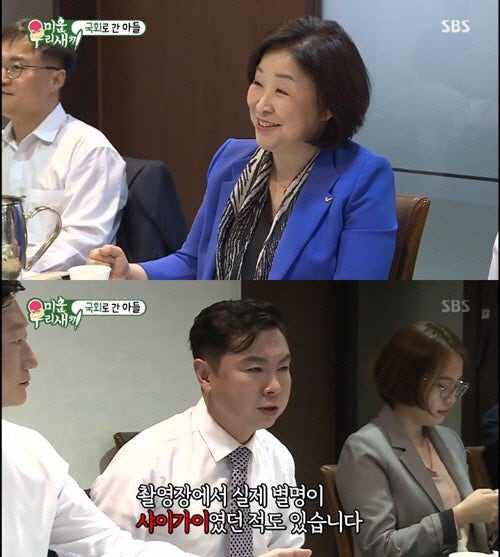 [데일리메일]‘미운 우리 새끼’임원희,심상정의원 일일보좌관➪심상정“나이 몇 살인데 낯....