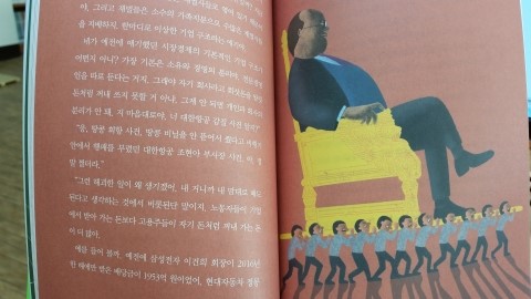  최저임금 쫌 아는 10대