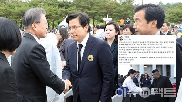  김정숙 여사 황교안 악수 거부 논란 민경욱 공격 탁현민 응수 '협량정치' 공방