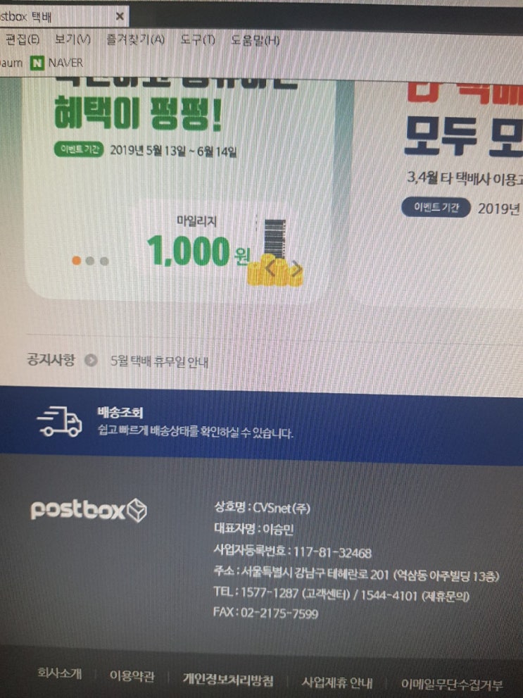  gspost택배 저렴하게 이용하기