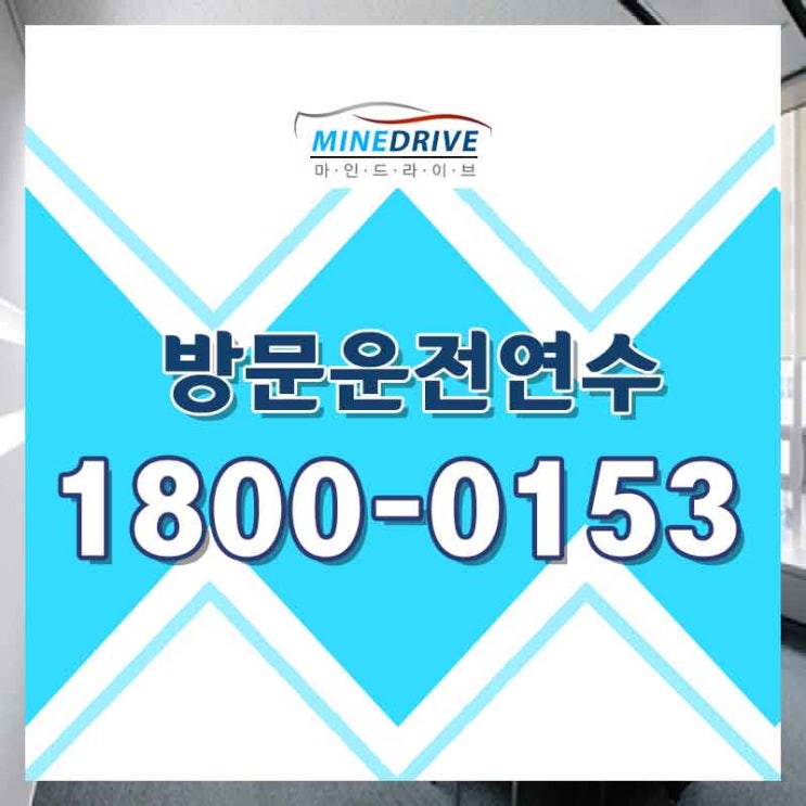  강북방문운전연수 강동 주차연습 깔끔하게 운전 마스터하다!