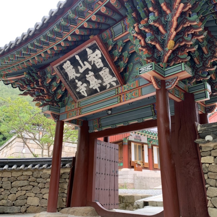  [전남 / 구례] 천은사, 화엄사, 연기암 발 도장 쾅