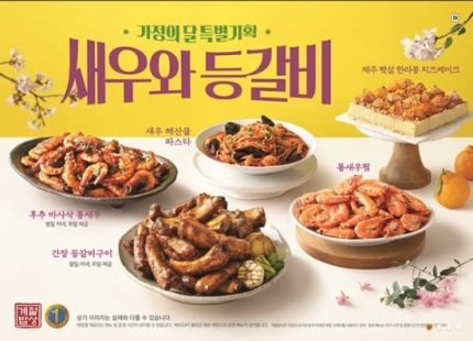  티몬과 함께하는 계절밥상, 천원의 행복 빅이벤트!(방문요양.방문목욕.가족요양.복지용구)