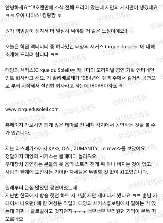  캐나다어학연수 밴쿠버 GV어학원 친구들이랑 본 태양의 서커스!
