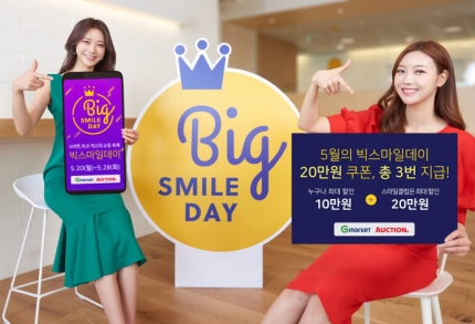 오늘부터 9일간 '빅스마일데이' 더 뜨거워진 e커머스 특가 경쟁 / 위메프 / 티몬 / 11번가 오늘부터 9일간 '빅스마일데이' 더 뜨거워진 e커머스 특가 경쟁 / 위메프 / 티몬 / 11번가
