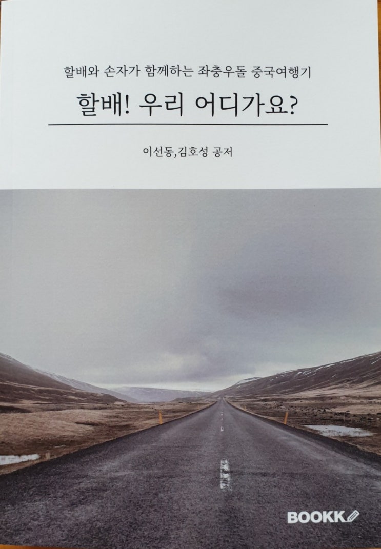  아무르강에서 핀 자작나무 사랑