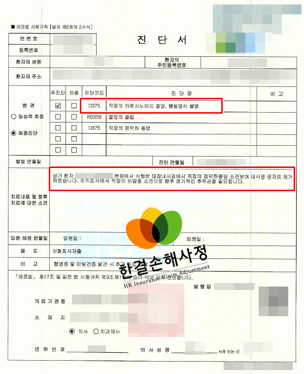 D374 (결장 경계성종양)