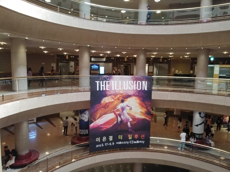  이은결 <THE ILLUSION>